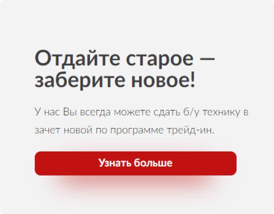 Баннер